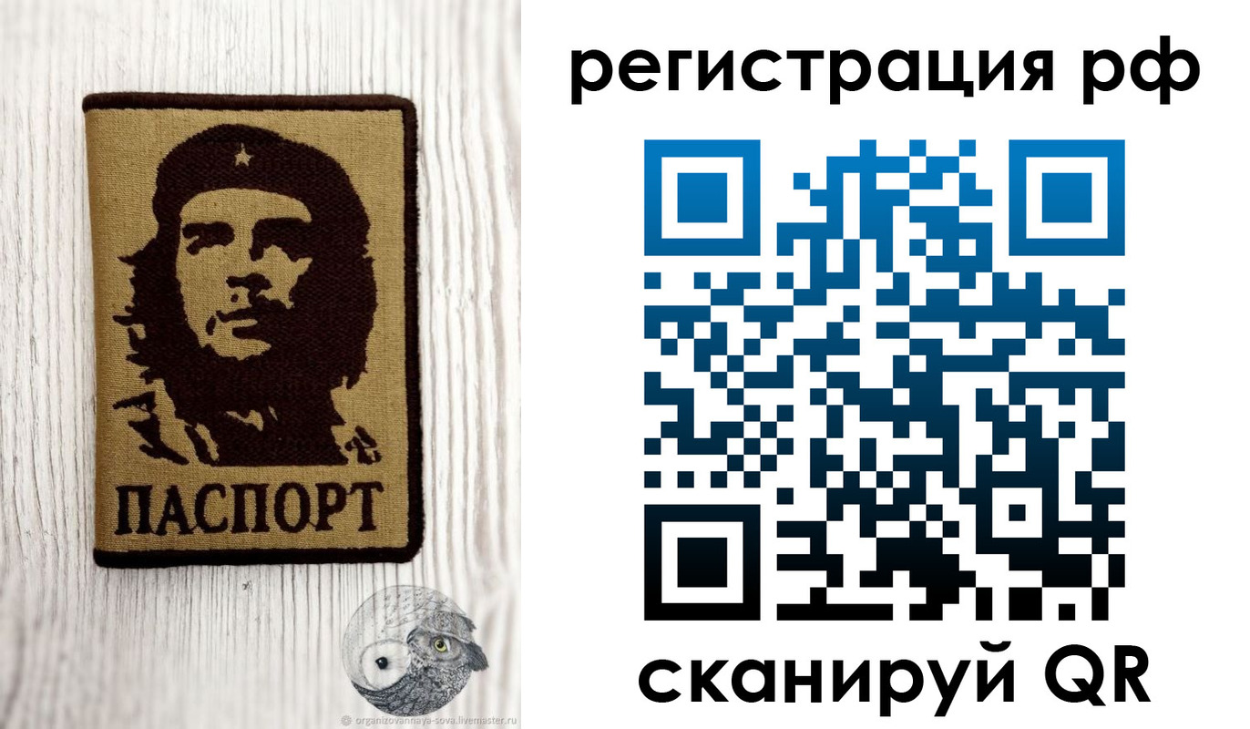 временная прописка в Покрове