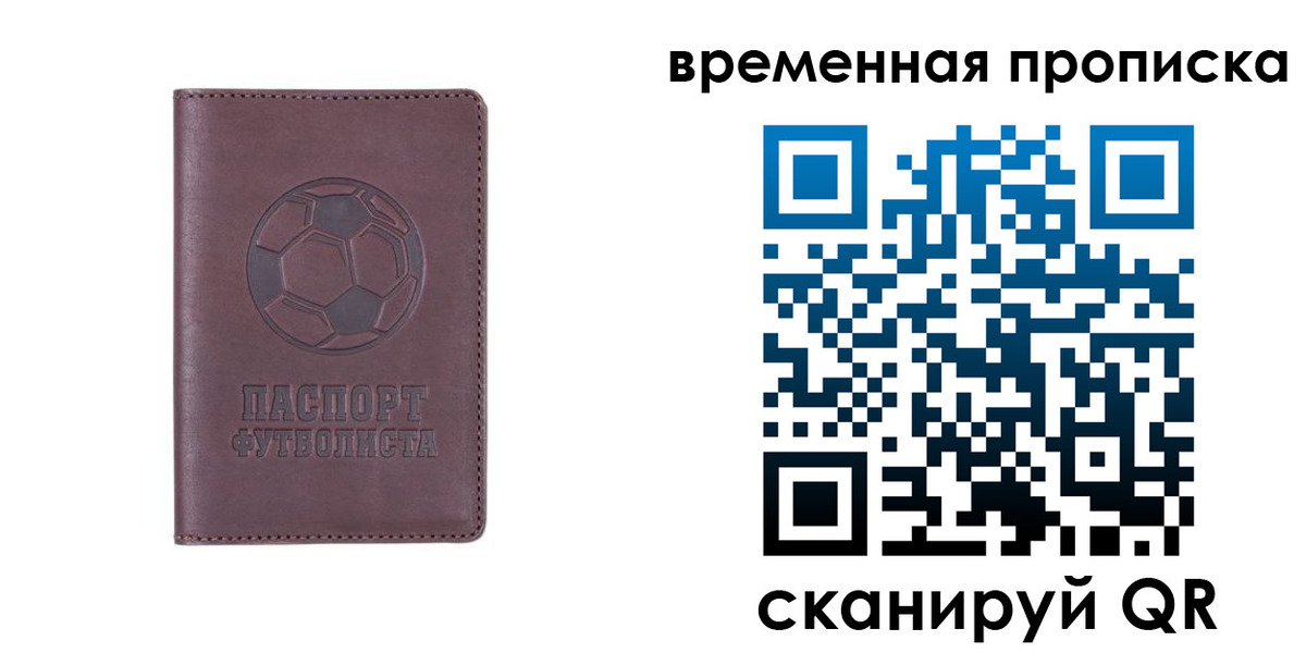 купить прописку в Покрове