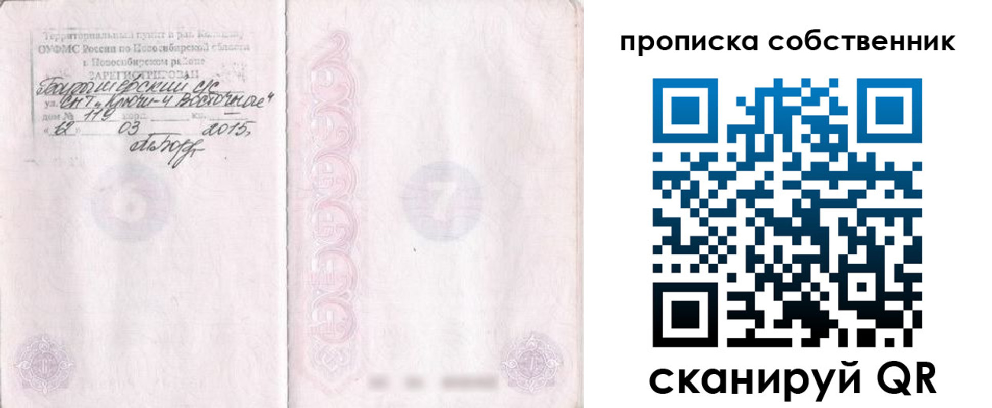 регистрация для школы в Покрове