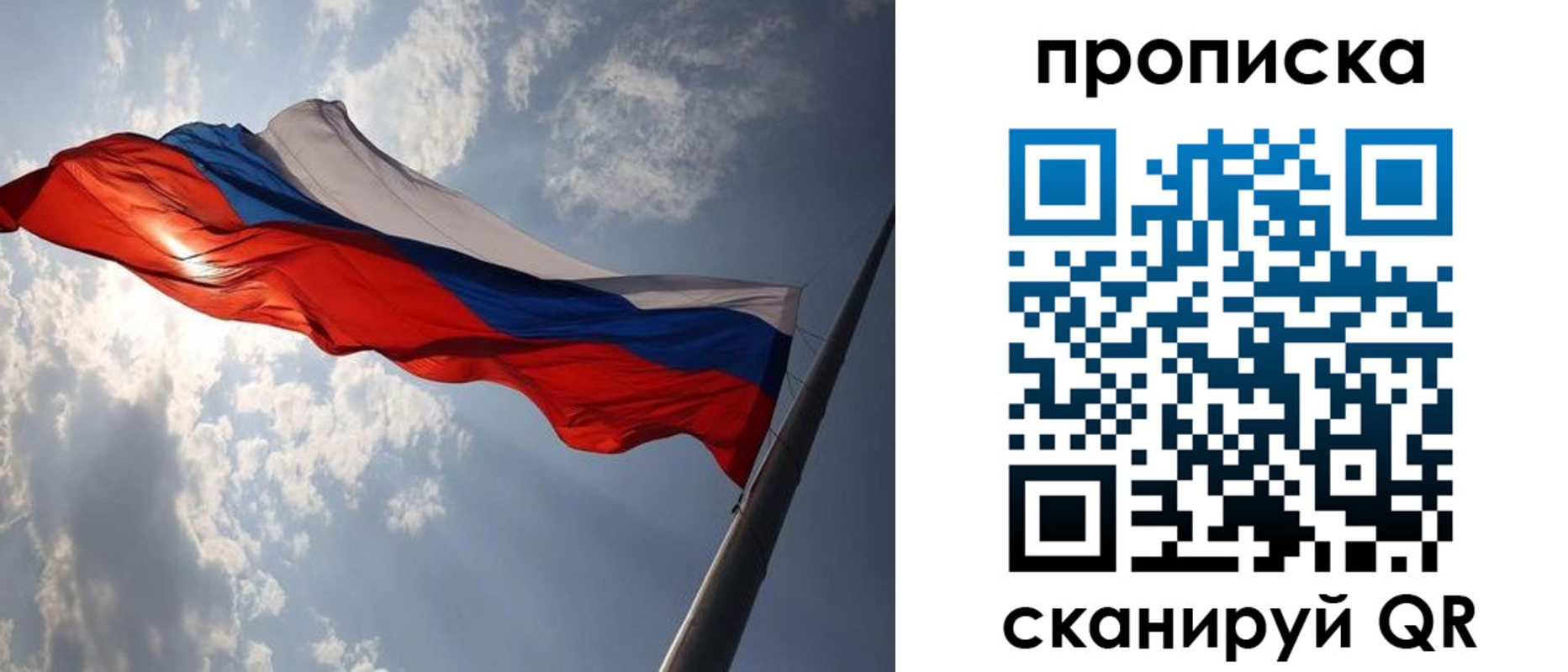 временная регистрация гарантия в Покрове