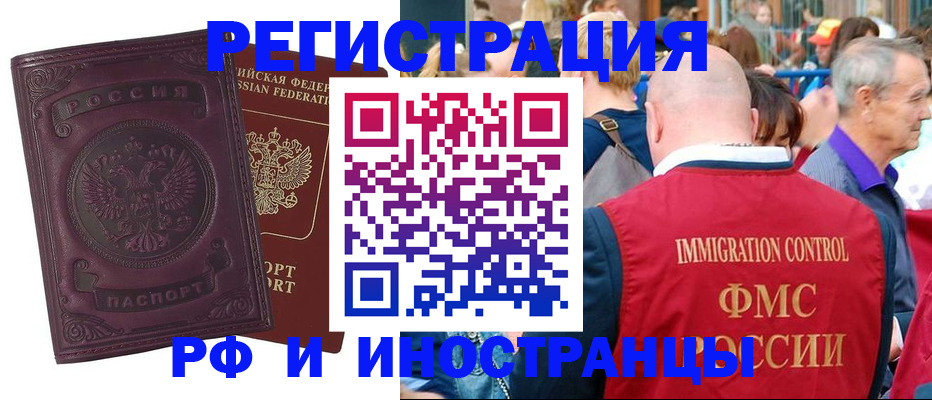 временная регистрация для всех в Покрове