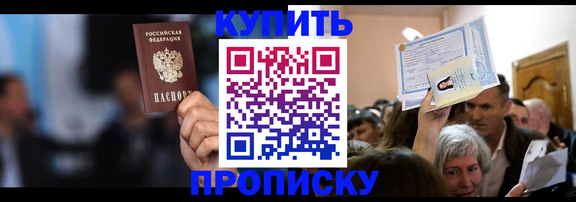 пропишу в квартире в Покрове