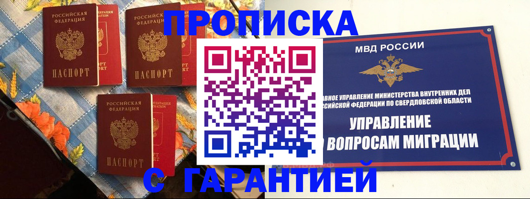временная регистрация недорого в Покрове